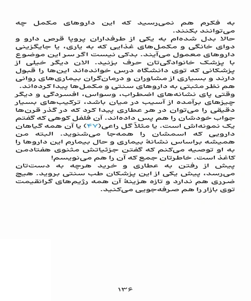 گندزدایی از مغز - نمونه چهارم - جزیره کتاب های الکترونیکی